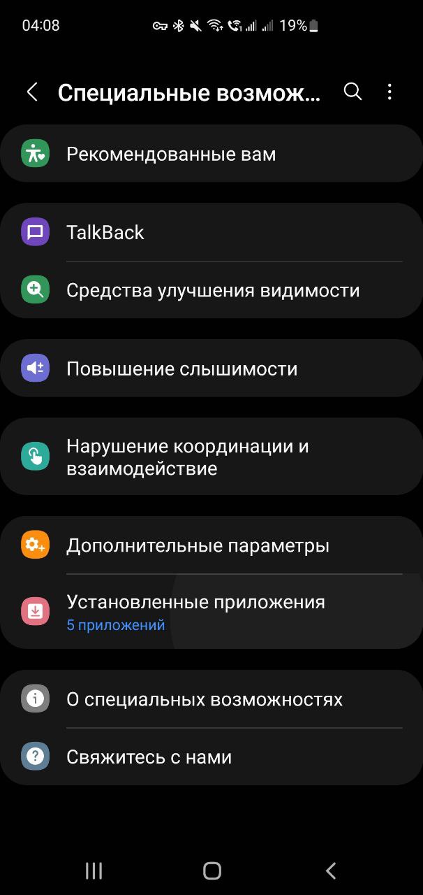 Специальные возможности